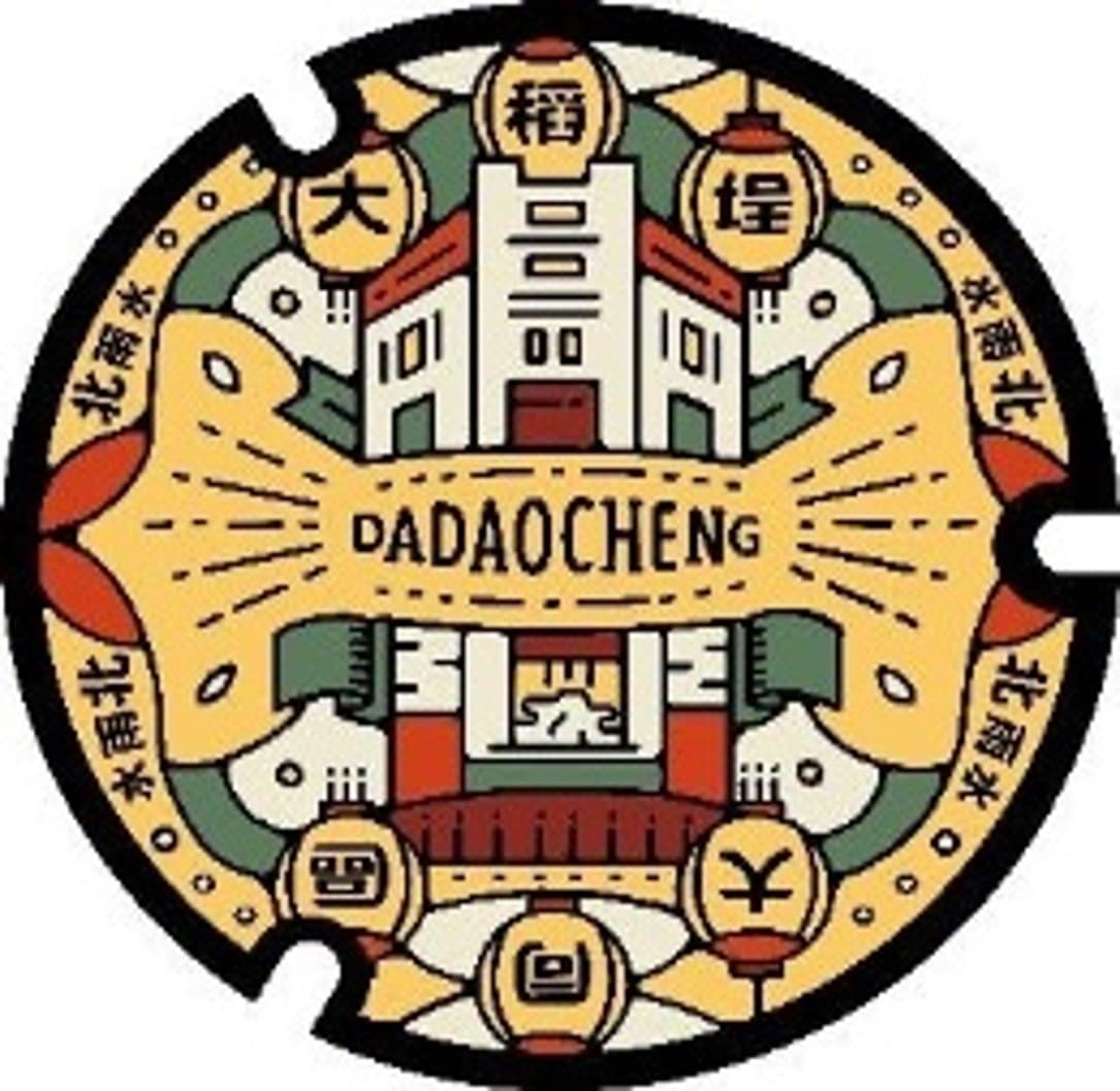 大同區_人生求解，癒見大稻埕