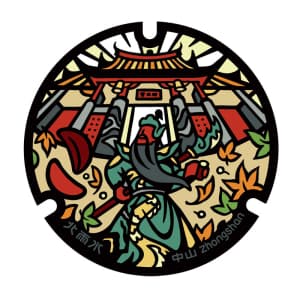 中山區_祈福．平安